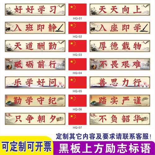 班级布置教室装饰标语励志墙贴