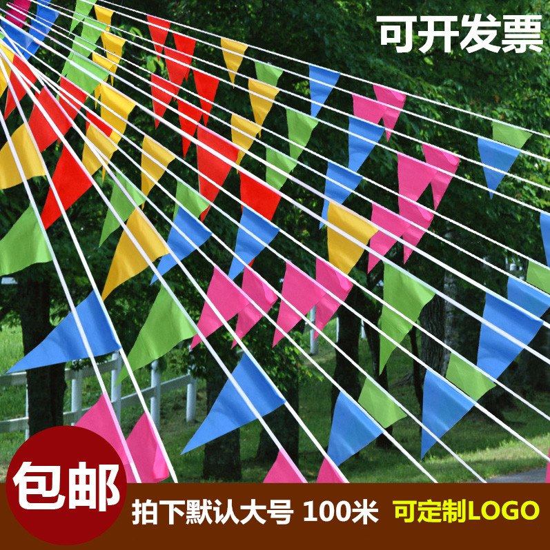 云和祥小彩旗三角旗串旗节日装饰结婚小旗警示串工地彩旗开业彩条小吊