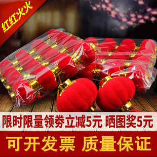 云和祥植绒小红灯笼串新年盆景装挂饰树上连串小灯笼元旦圣诞灯笼