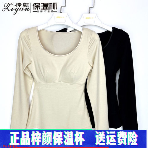 梓颜保温杯女士圆领长袖磨绒免穿文胸带胸垫一体保暖打底上衣7111