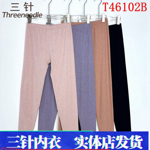 三针女士保暖裤T46102B轻舒绒彩纱磨毛秋裤纯棉打底内穿线裤衬裤