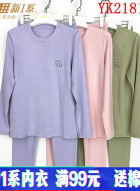 新一系新1系青少年内衣YK21815B女孩圆领羊毛蚕丝打底秋衣裤套装