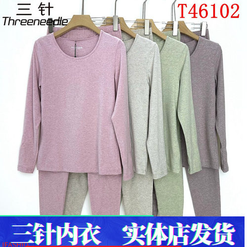 三针内衣T46102轻舒绒彩纱女士圆领保暖套装秋冬亲肤打底秋衣秋裤