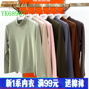 新一系新1系保暖内衣YK68967女士中领时尚舒适百搭打底摩洛衫上衣