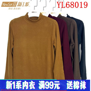 新一系新1系女士中领羊绒蚕丝发热纤维打底摩洛衫保暖上衣YL68019