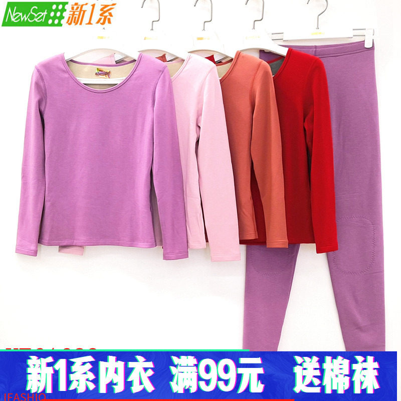 新一系新1系女士X10倍暖绒羊毛贴片发热秋衣秋裤保暖套装YF61689,女士内衣/男士内衣/家居服,保暖套装,淘宝优惠券,粉丝福利购,淘宝优惠卷