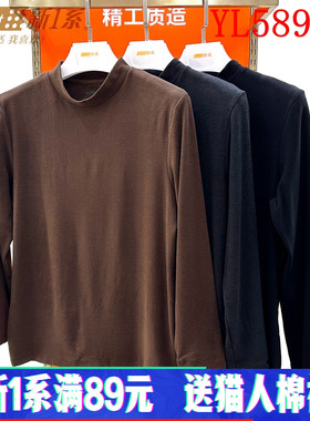 新1系新一系YL58981男士中领羊绒蚕丝发热纤维摩洛衫保暖上衣秋衣