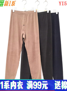 新一系新1系保暖裤YI57823男士肌肤绒双面磨绒随型裁无痕打底秋裤