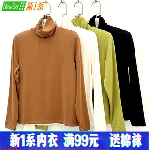 新一系新1系内衣女士高领时尚舒适百搭打底摩洛衫保暖上衣YK68962