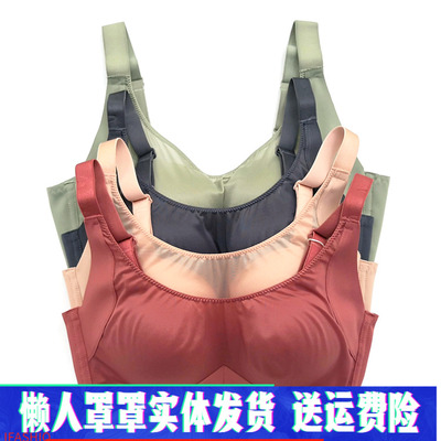 体态美懒人罩内衣无钢圈聚拢