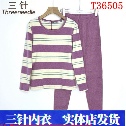 三针内衣T36505-1女士舒绒循环彩条加厚秋衣秋裤保暖套装T36505