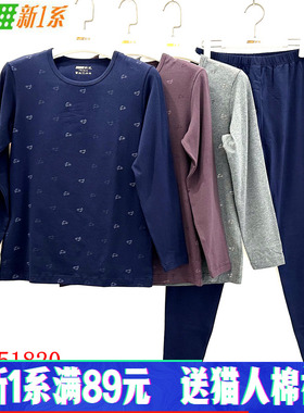 新一系新1系保暖内衣YI51820男士圆领长袖莱卡棉秋衣秋裤打底套装