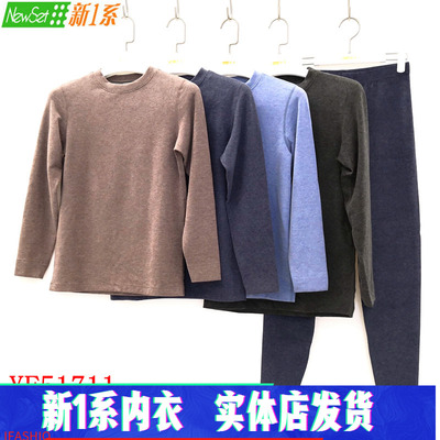 新1系男士羊毛保暖内衣