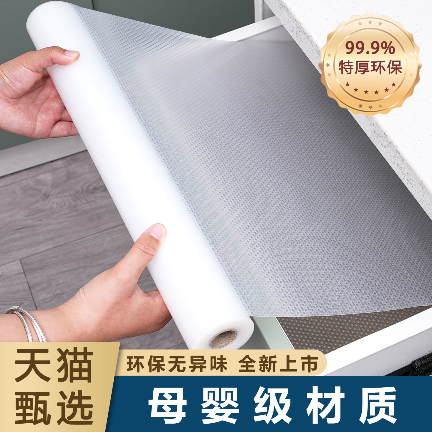 日本防污鞋柜抽屉垫纸衣柜防尘橱柜厨房台面防油防水碗柜加厚垫纸,居家日用,防潮垫/抽屉垫,淘宝优惠券,粉丝福利购,淘宝优惠卷