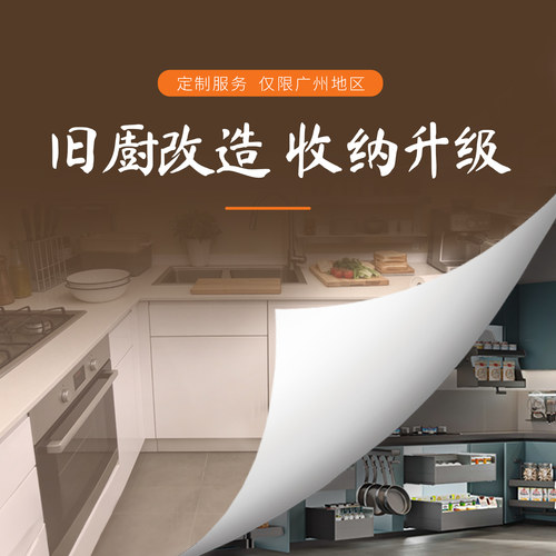 上门测量+免费改造方案+安装服务