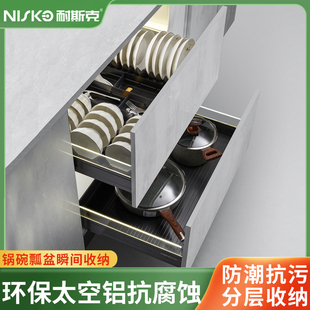 NISKO耐斯克太空铝铝合金拉篮内置碗碟架收纳厨房橱柜抽屉式 拉篮