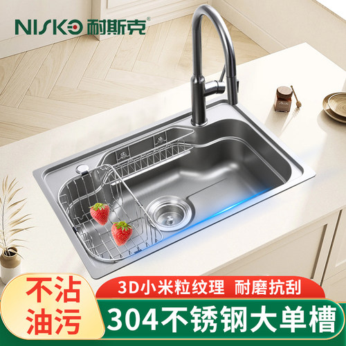 NISKO耐斯克不锈钢水槽大单槽