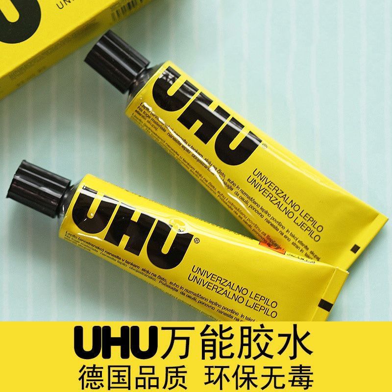 德国UHU软性强力透明胶水