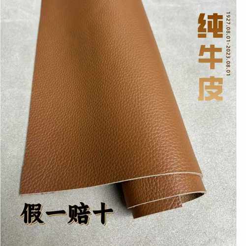 头层牛皮料diy沙发面料进口真皮