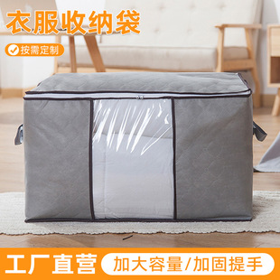 热销装衣服收纳袋整理被子收纳袋的大袋子衣物打包袋加厚大号