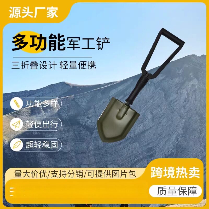 多功能工兵铲救生铁锹加厚双握柄铲野营铲小号折叠铲军铲军锹户外