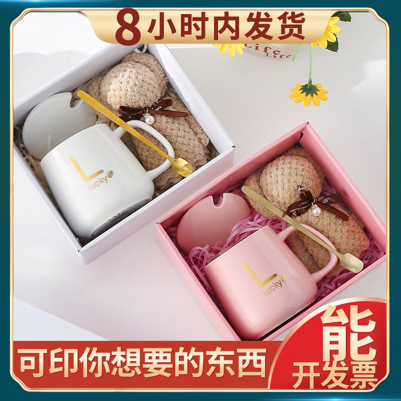 创意杯子毛巾伴手礼套装陶瓷杯带盖带勺开业活动礼品马克杯