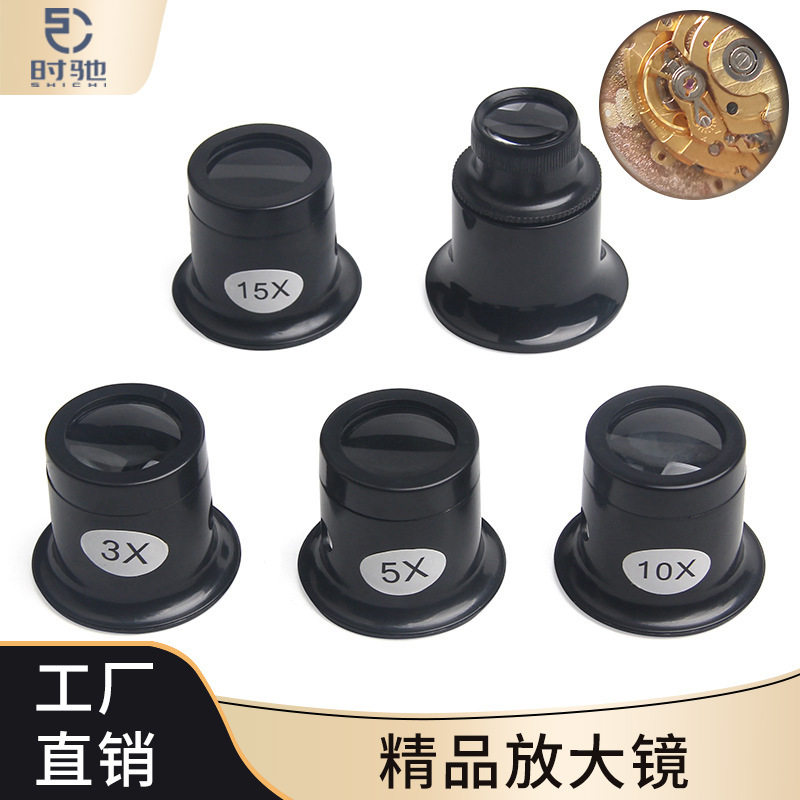 修表放大镜外贸热款玻璃镜片简易寸镜3/5/10/15/20倍眼夹式