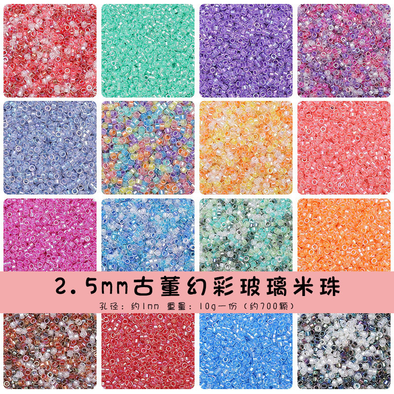 2.5mm国产超优古董幻彩玻璃米珠散珠diy手工制作串珠手链饰品