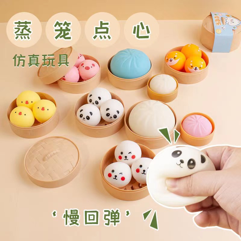 抖音网红同款发泄神器仿真叉烧包玩具减压蒸笼包子捏捏乐慢回弹