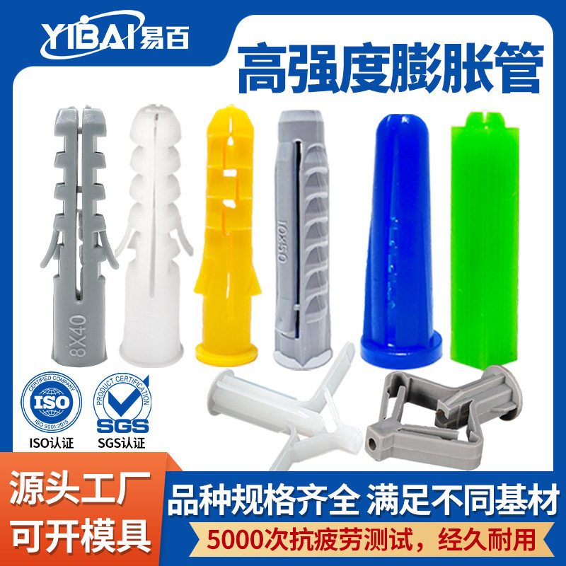 塑料膨胀管螺栓飞机蝴蝶壁虎四面胀管国标小黄鱼胶塞胶粒膨胀螺丝