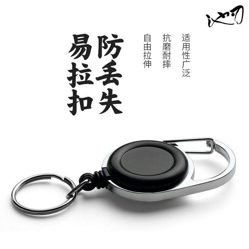 池刃路亚钥匙扣钓鱼防丢失手绳自动收缩易拉扣户外伸缩扣