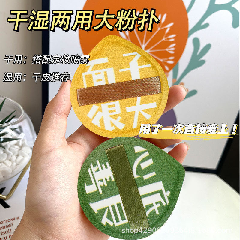 棉花糖粉扑粉底液专用气垫粉饼学生粉扑干湿两用收纳盒美妆蛋