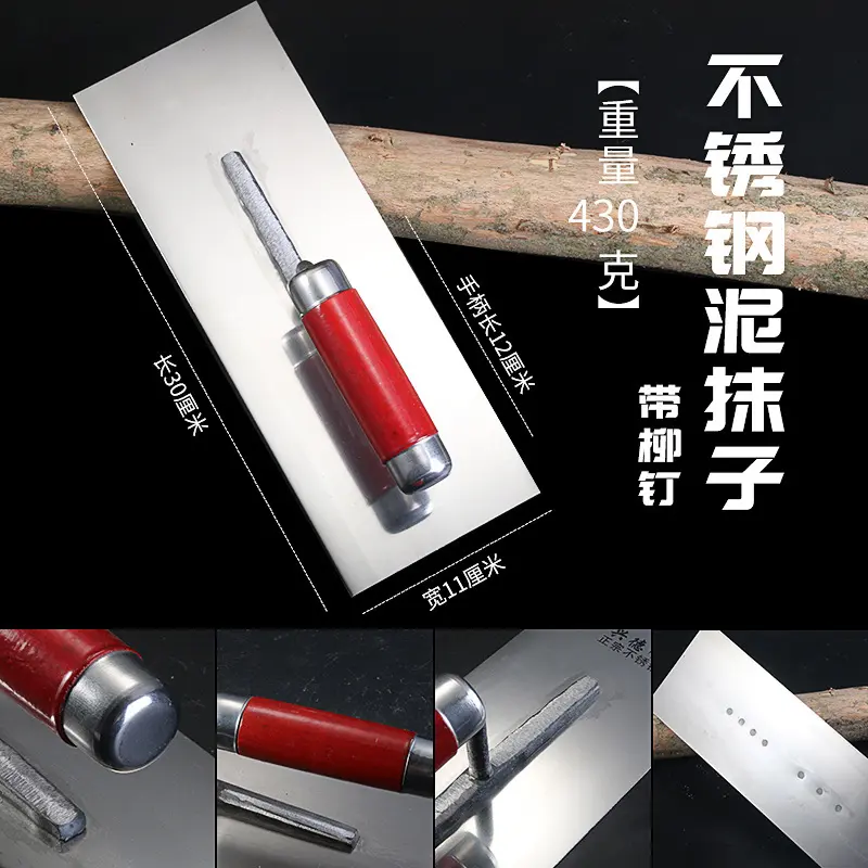 抹子七星岗泥板加厚铁板水泥铲子抹刀贴瓷砖工具装修刮腻子刀灰板