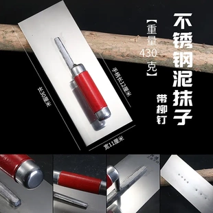 抹子七星岗泥板加厚铁板水泥铲子抹刀贴瓷砖工具装修刮腻子刀灰板
