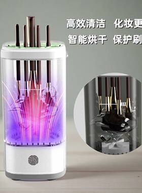 热销爆款全自动速干电动化妆刷清洗机清洗器家用美妆工具刷子甩干
