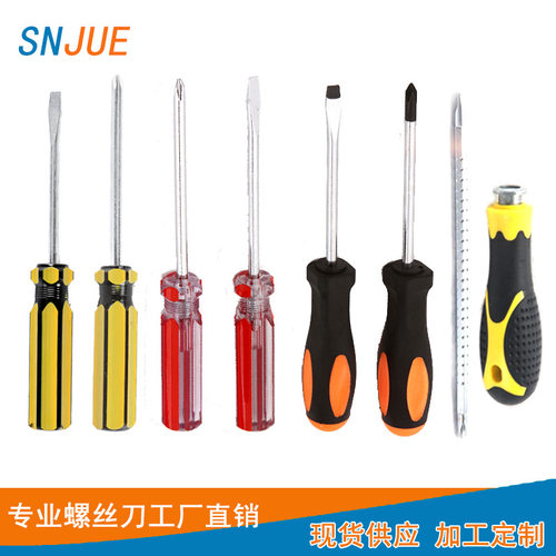 SNJUE强磁加硬一字十字手动螺丝刀按摩柄伸缩螺丝批头改锥起子