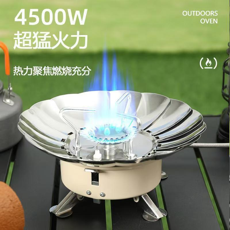 户外多功能卡式炉防风聚热莲花炉露营野营灶具野炊气炉