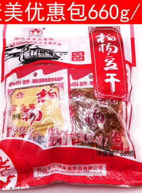 柏杨豆干湖北恩施土特产利川白杨优惠包康美豆腐干即食零食660g