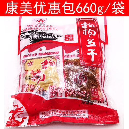 利川柏杨豆干优惠包660克