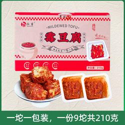 正宗霉豆腐 湖北恩施特产咸丰手工豆腐乳香辣麻辣开胃饭拌下饭菜