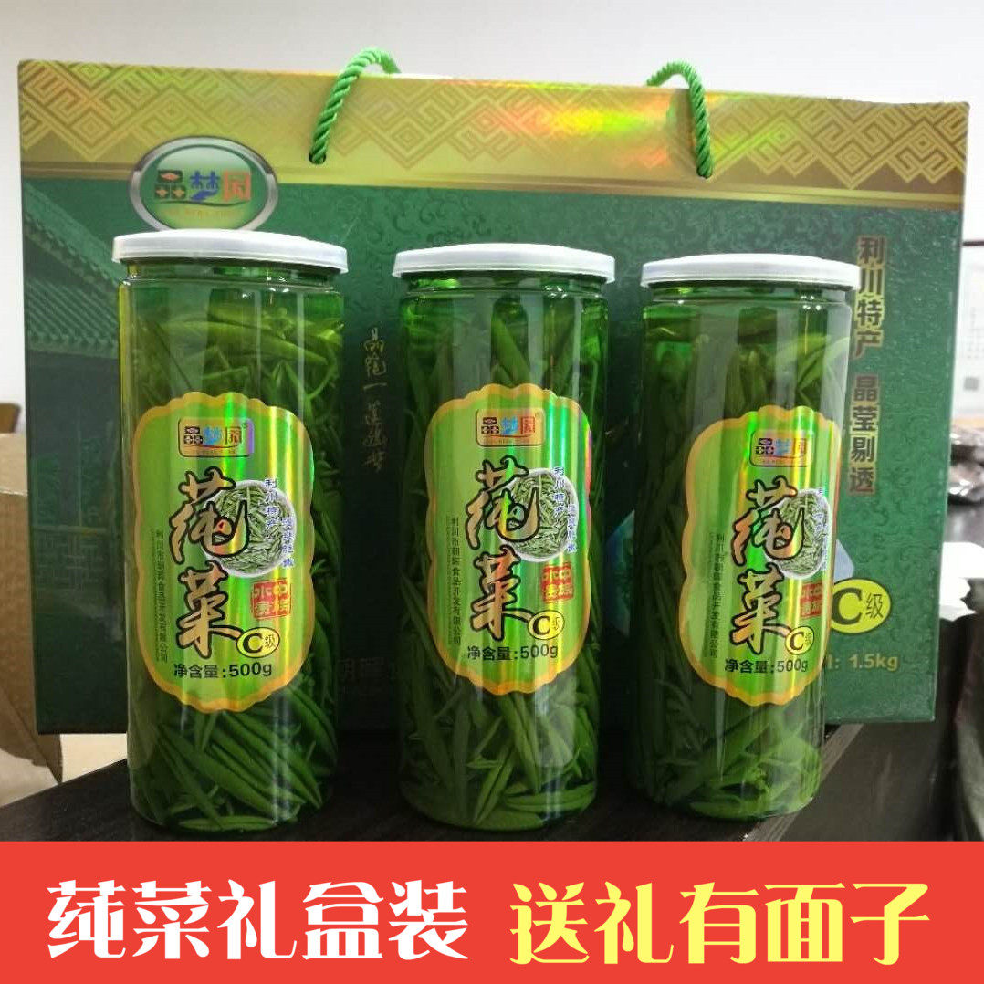 湖北恩施特产利川莼菜C级美食蔬菜水中贵族野菜非即食送礼礼盒装