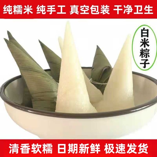 新鲜恩施无馅料袋装纯糯米粽子