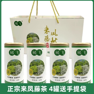 稀飞龙须藤茶湖北恩施来凤土特产正宗高山莓茶芽尖茶叶罐装礼盒装