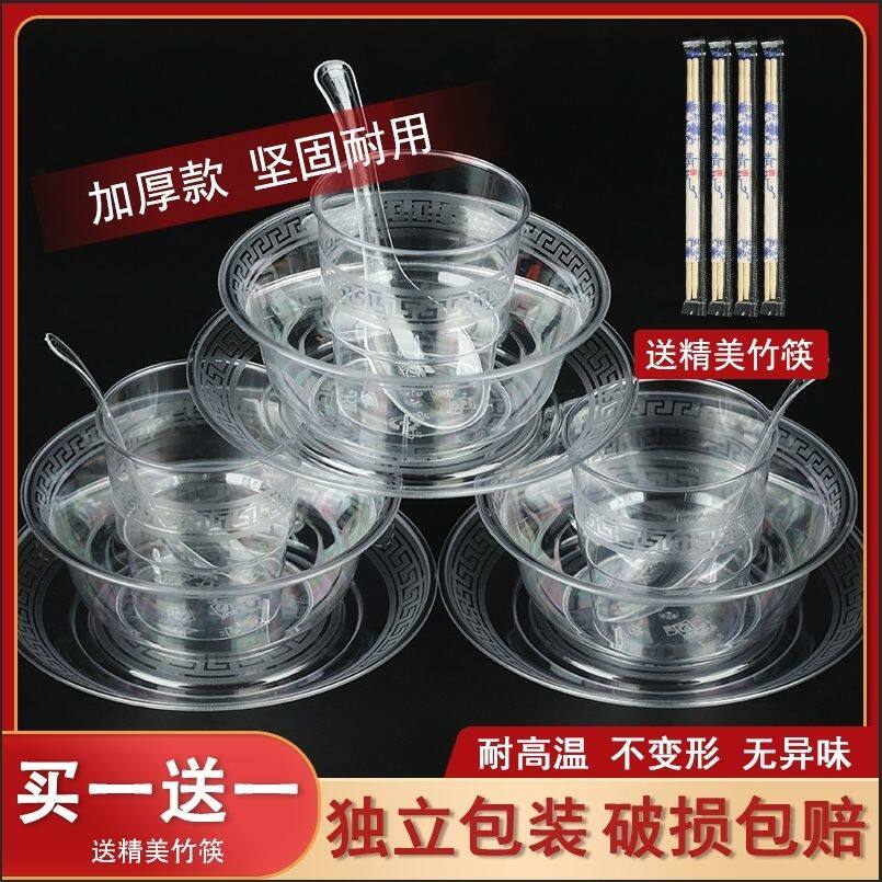 食品级耐高温航空水晶碗套装