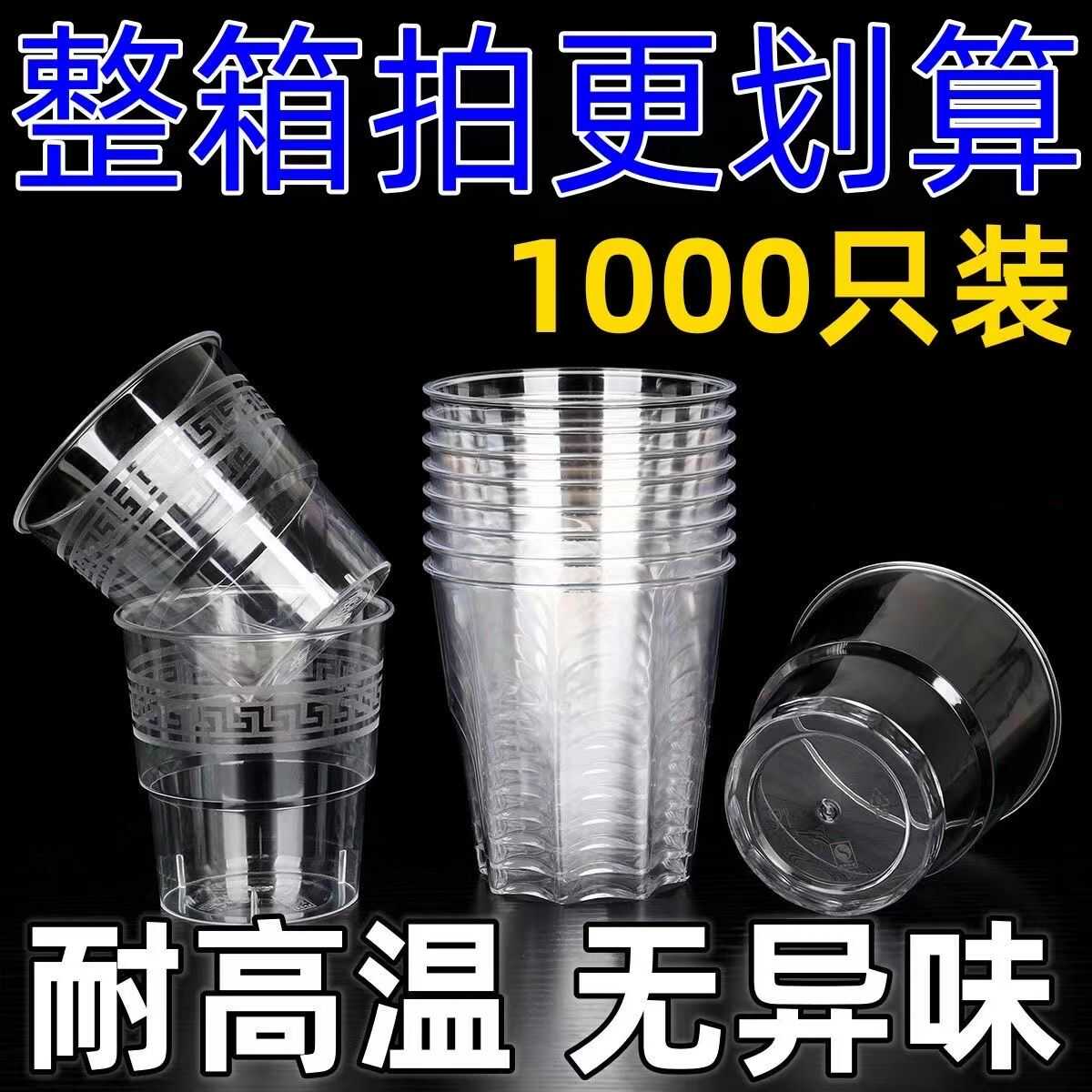 透明硬加厚可定制食品级航空杯