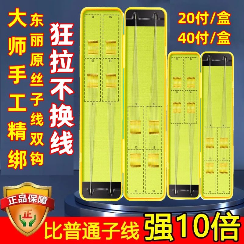 金袖鱼钩成品钩子线双钩