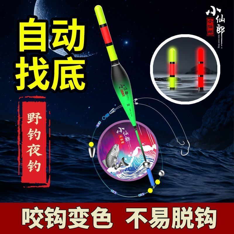 小仙郎免调漂线组鱼漂图片