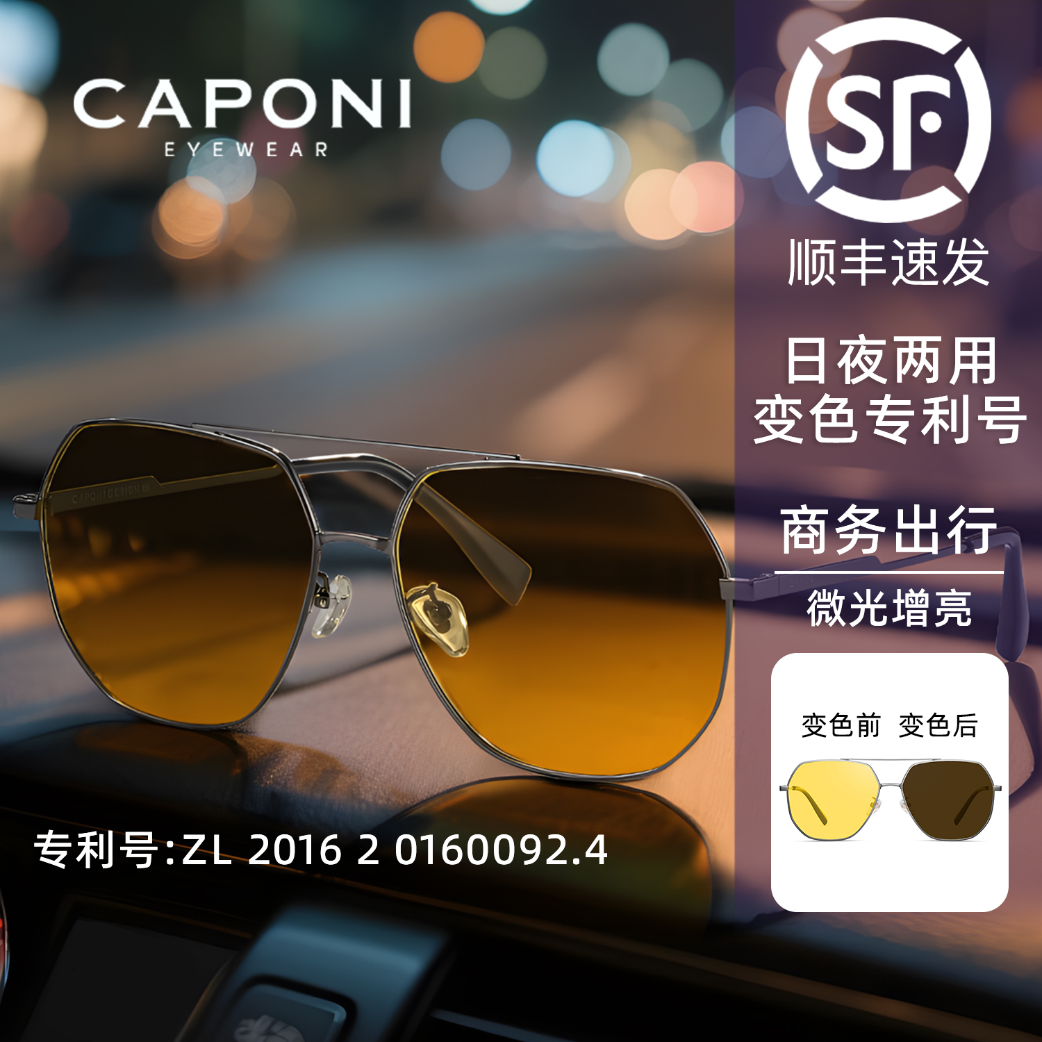 夜视镜男开车专用晚上防远光眩光