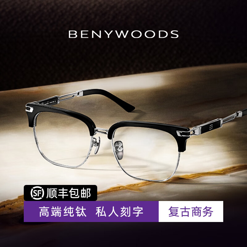 商务复古变色防蓝光眼镜男纯钛框