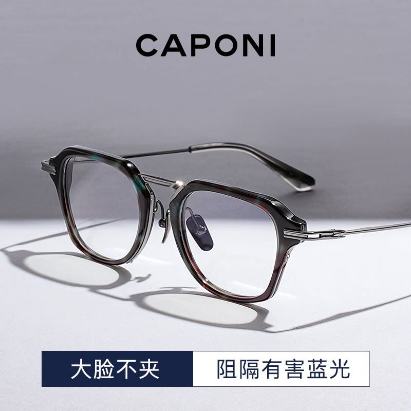 皇冠框板材纯钛大脸复古眼镜架